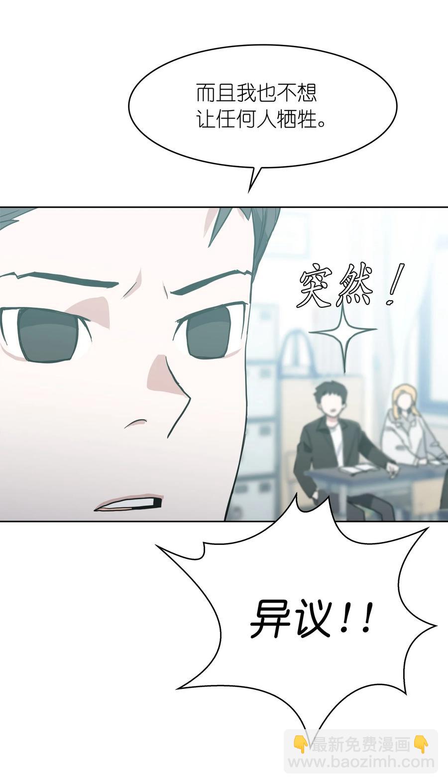 《这个魔王有点健忘》07 07 第38页