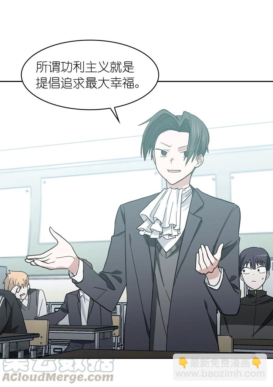 《这个魔王有点健忘》07 07 第40页