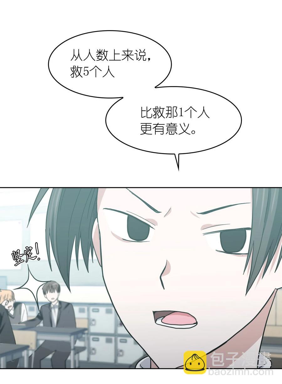 《这个魔王有点健忘》07 07 第41页