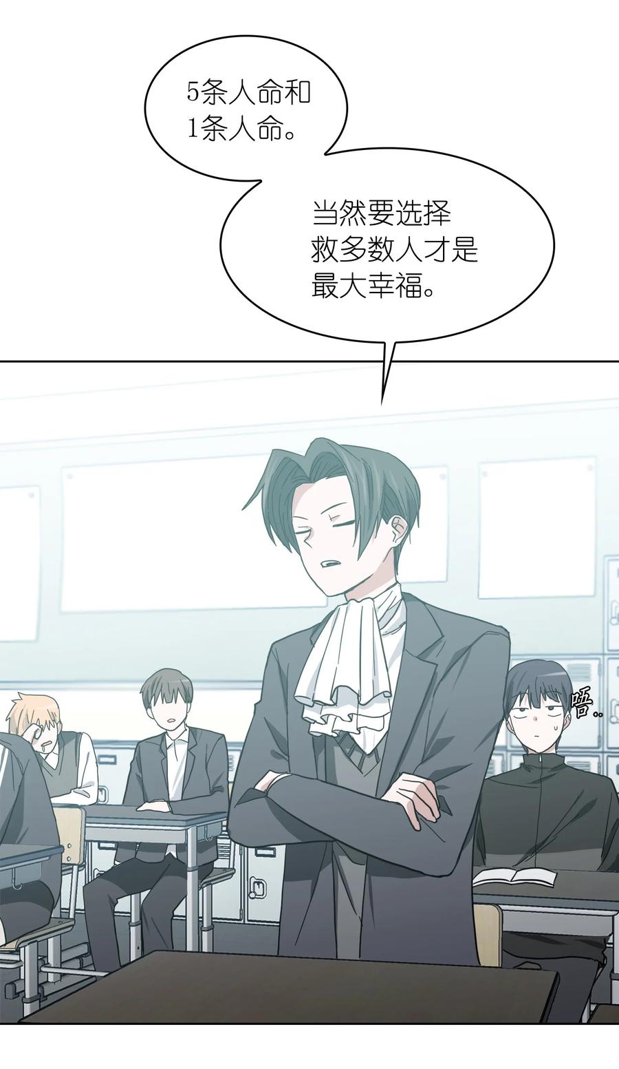 《这个魔王有点健忘》07 07 第42页