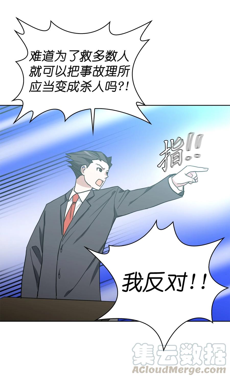 《这个魔王有点健忘》07 07 第43页