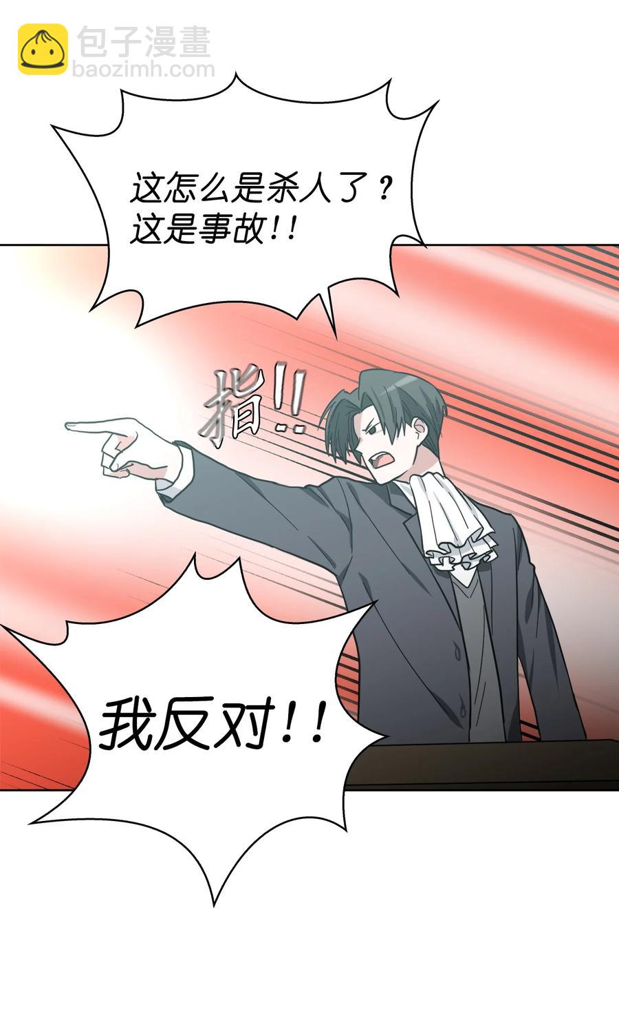 《这个魔王有点健忘》07 07 第44页