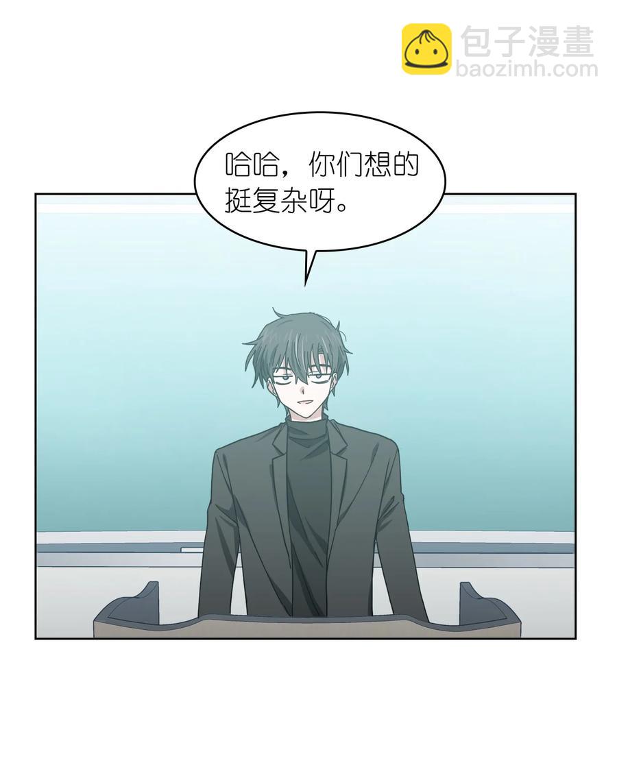 《这个魔王有点健忘》07 07 第45页