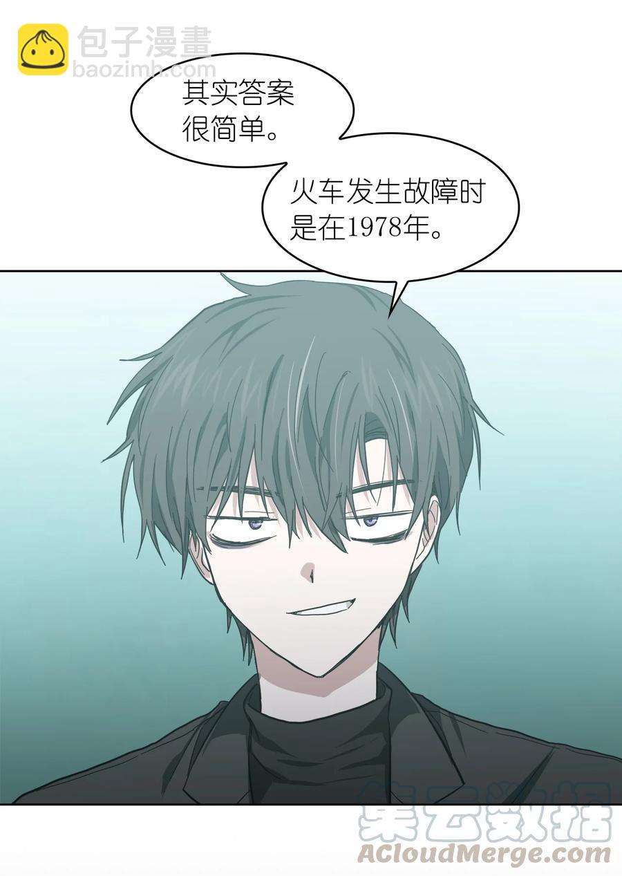 《这个魔王有点健忘》07 07 第46页