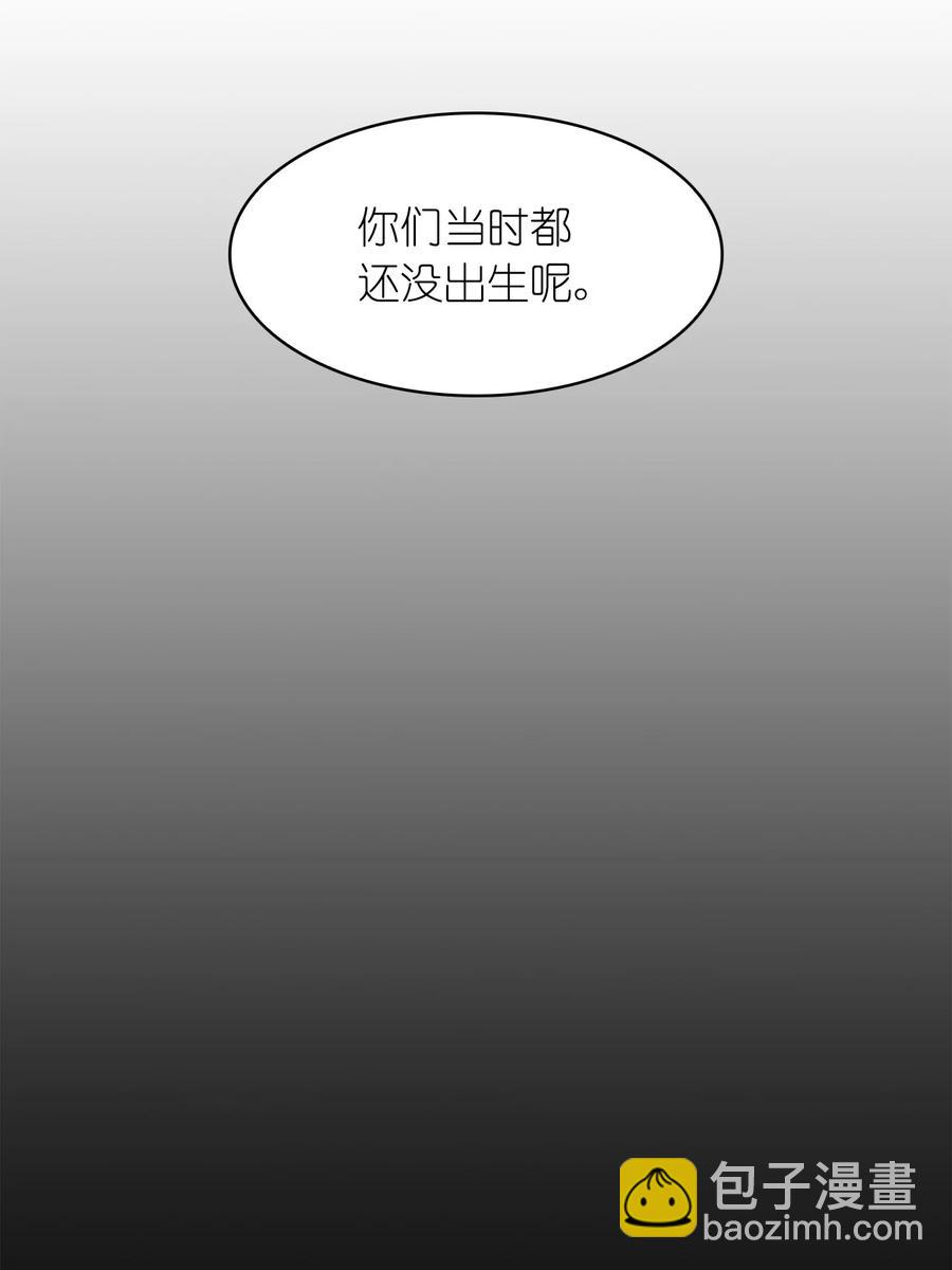 《这个魔王有点健忘》07 07 第47页