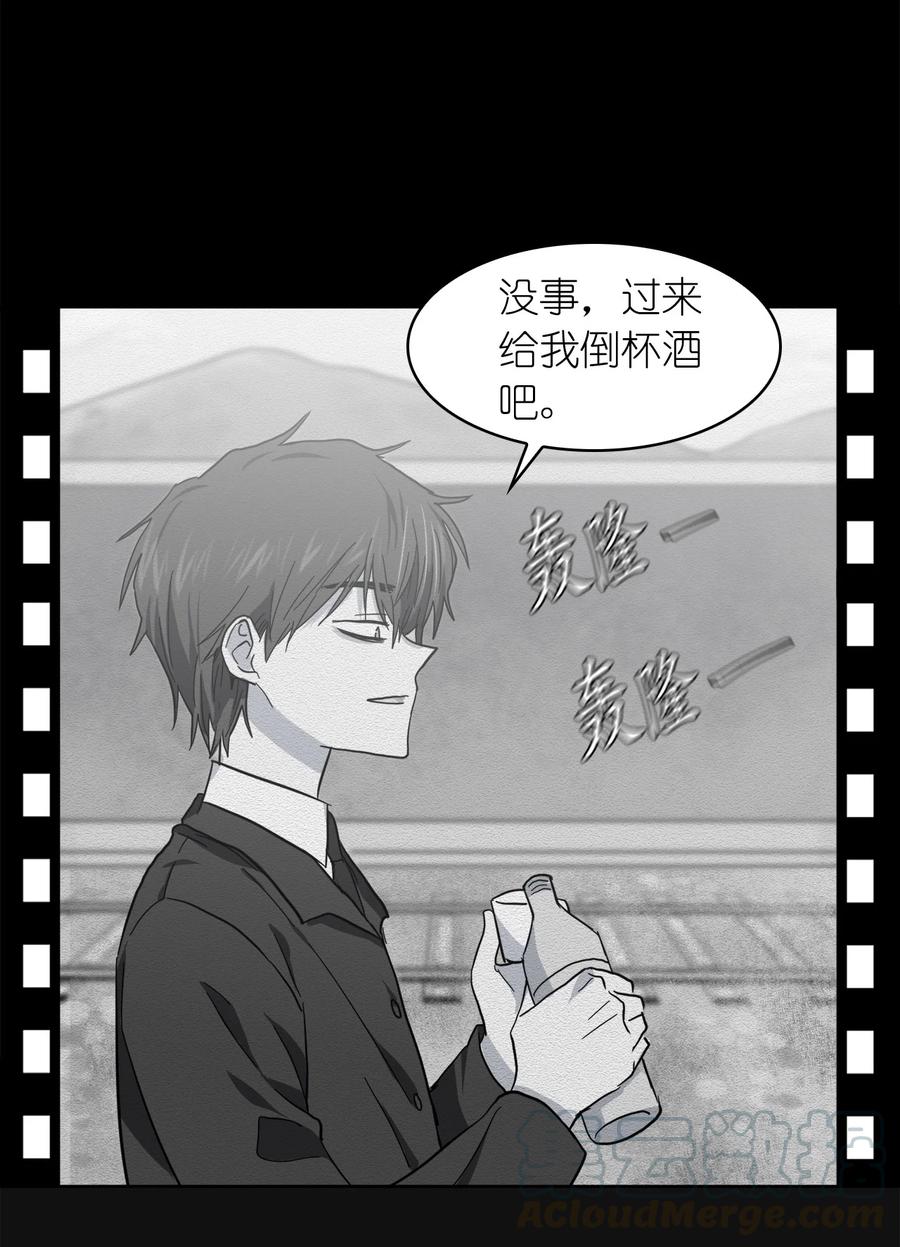 《这个魔王有点健忘》07 07 第49页
