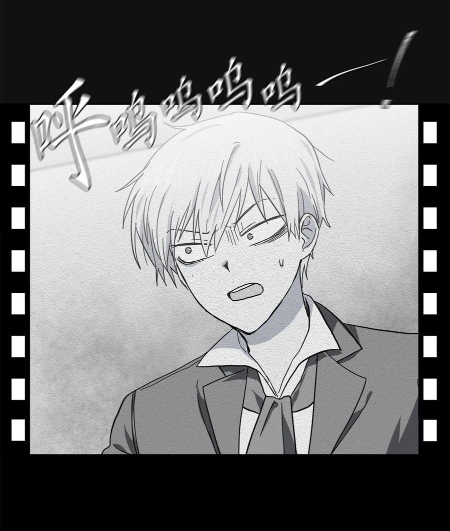 《这个魔王有点健忘》07 07 第50页
