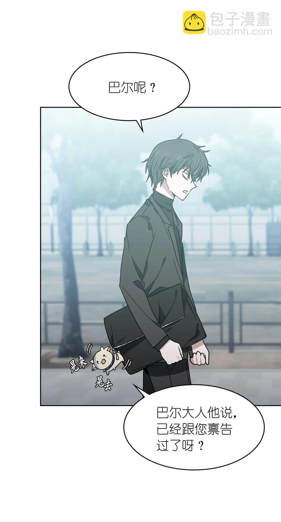 《这个魔王有点健忘》07 07 第8页
