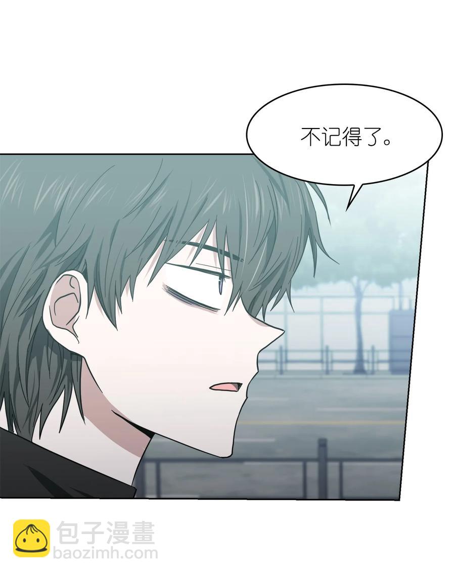 《这个魔王有点健忘》07 07 第9页