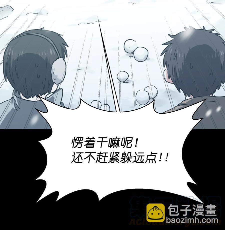 《这个魔王有点健忘》06 06 第10页