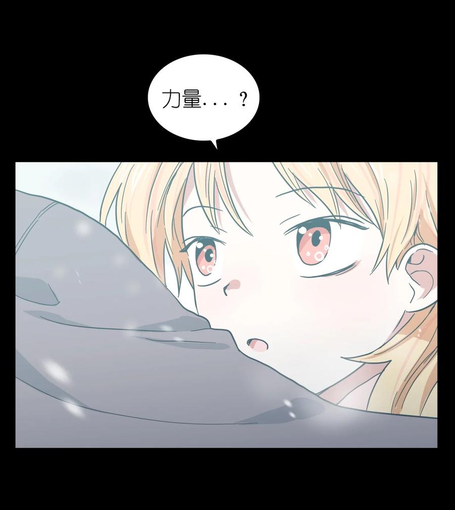 《这个魔王有点健忘》06 06 第11页