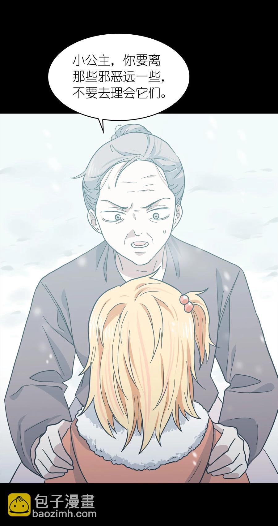 《这个魔王有点健忘》06 06 第12页