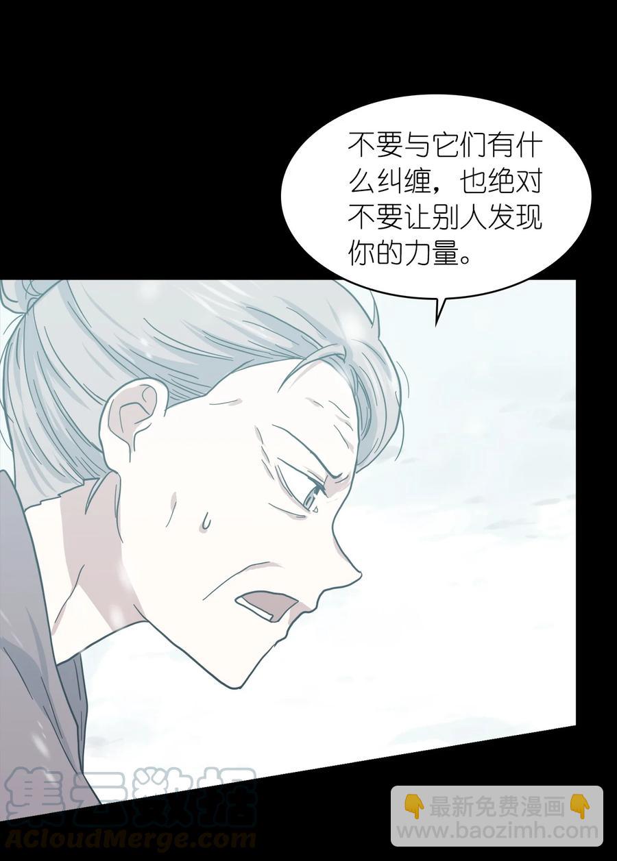 《这个魔王有点健忘》06 06 第13页