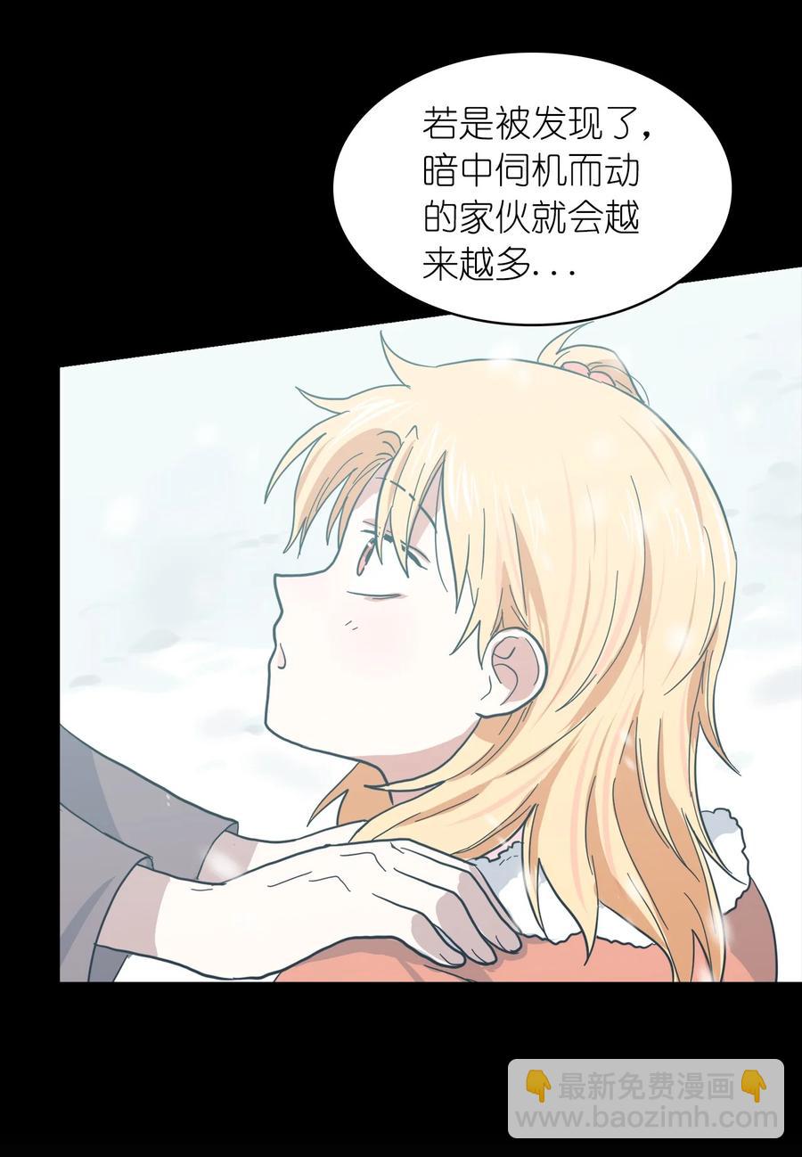 《这个魔王有点健忘》06 06 第14页