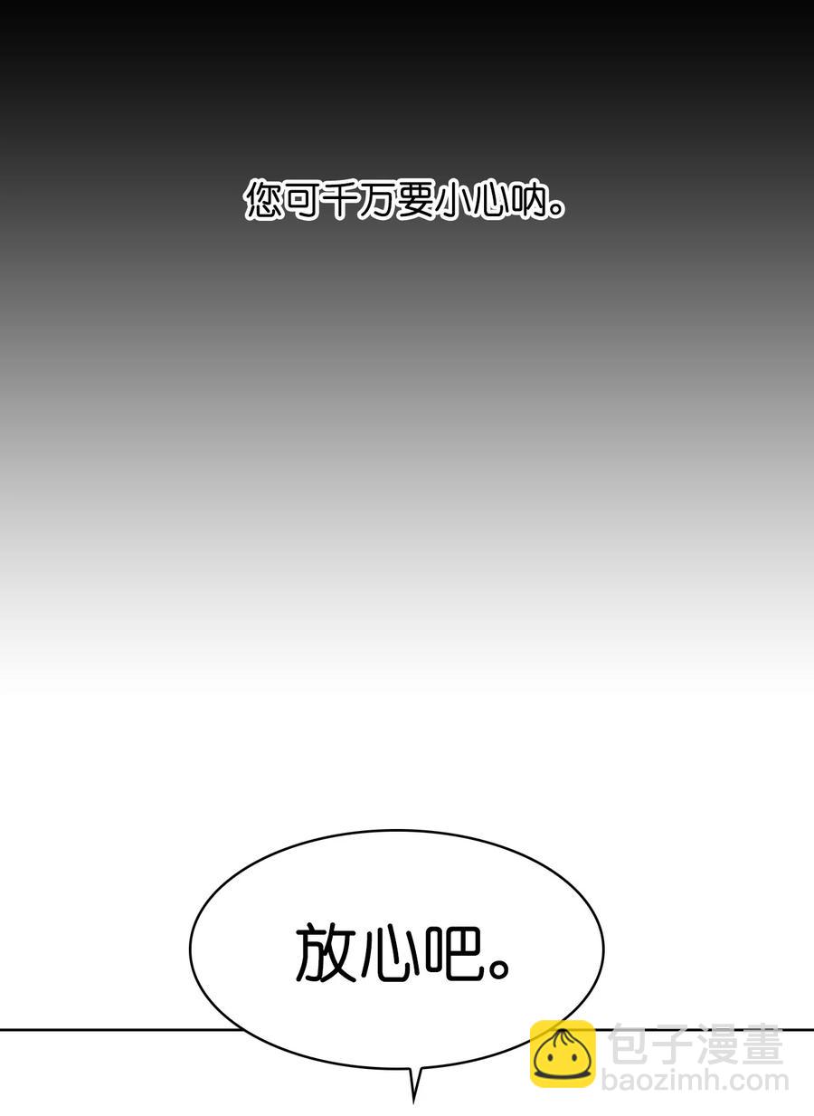 《这个魔王有点健忘》06 06 第15页