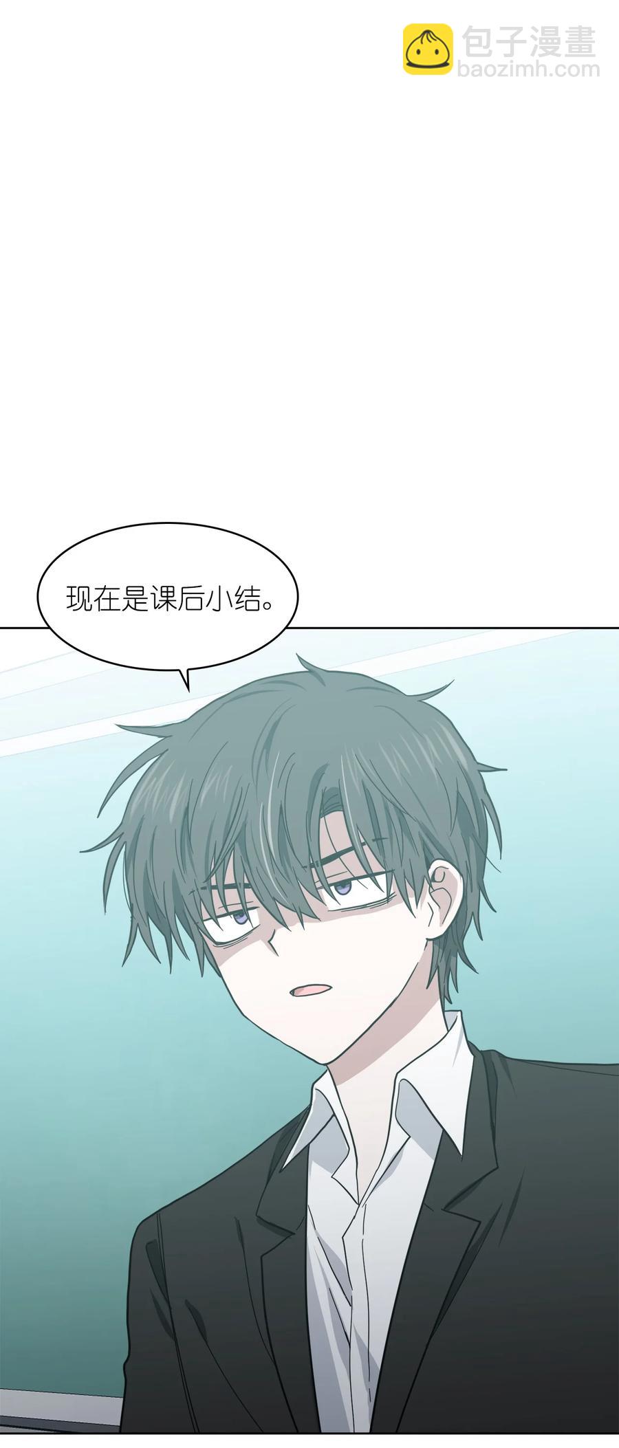 《这个魔王有点健忘》06 06 第18页