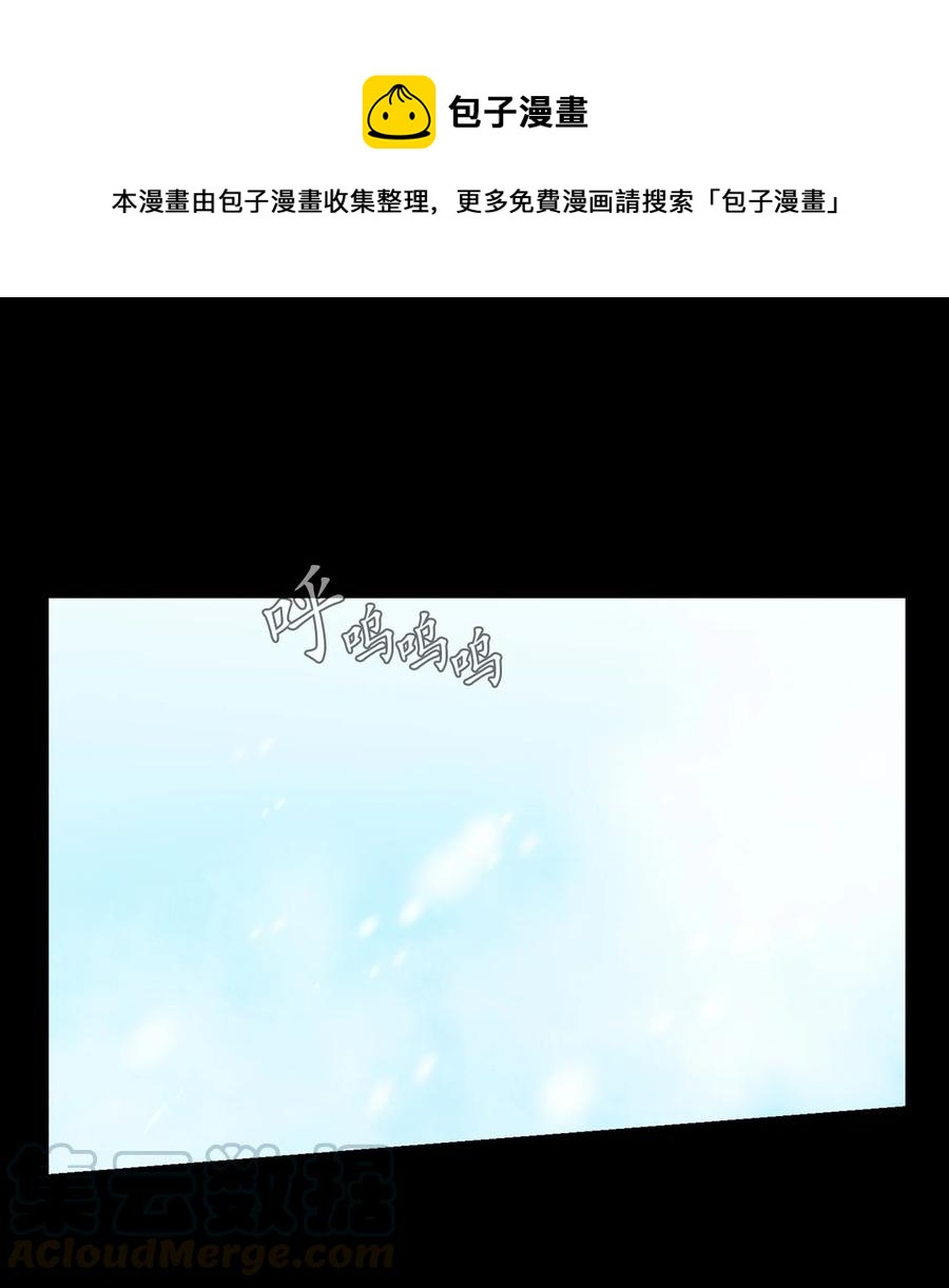 《这个魔王有点健忘》06 06 第1页