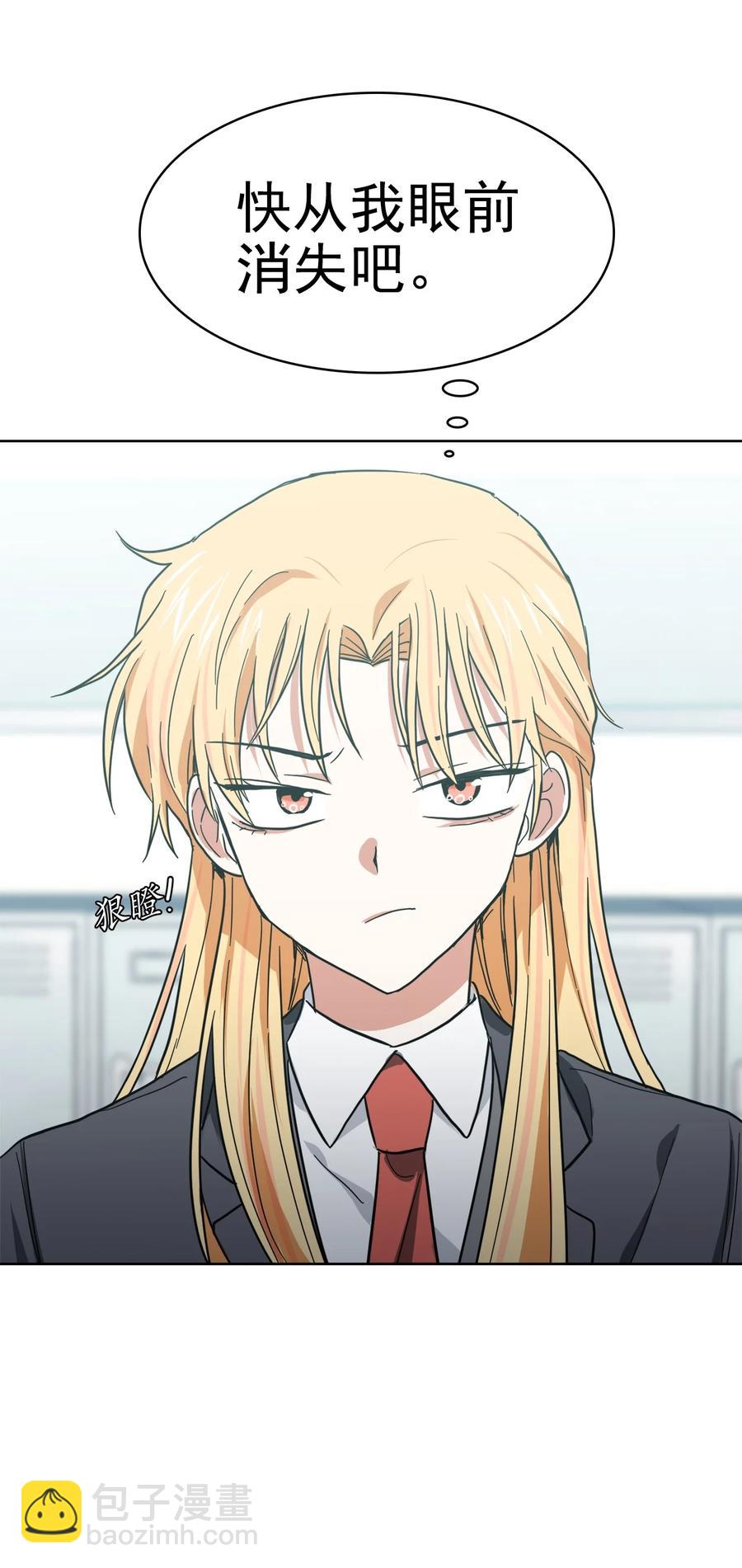 《这个魔王有点健忘》06 06 第21页