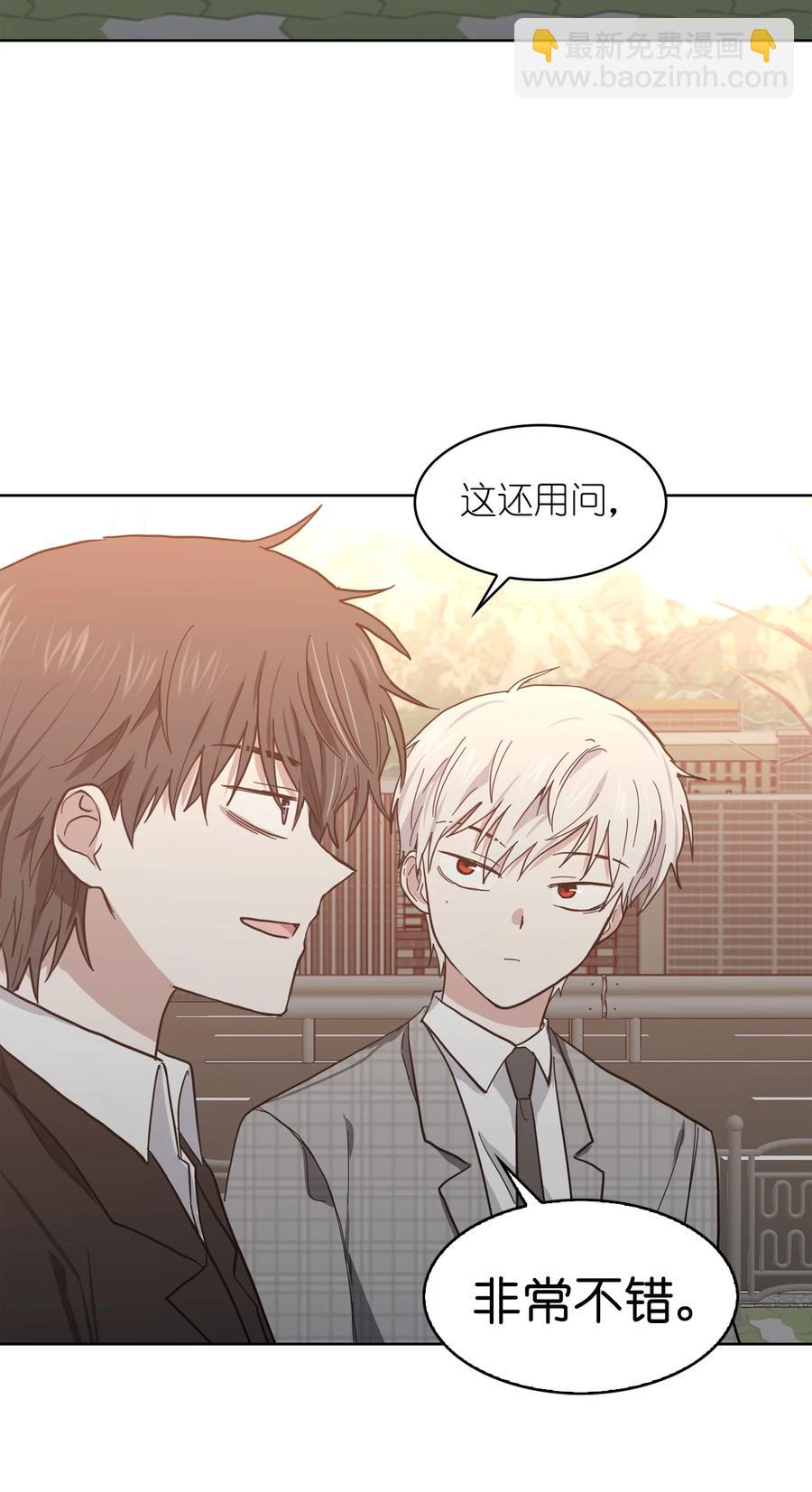 《这个魔王有点健忘》06 06 第26页