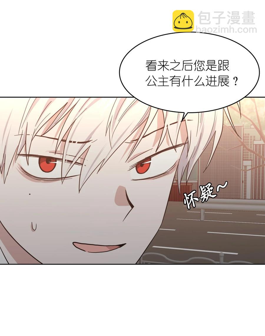 《这个魔王有点健忘》06 06 第27页