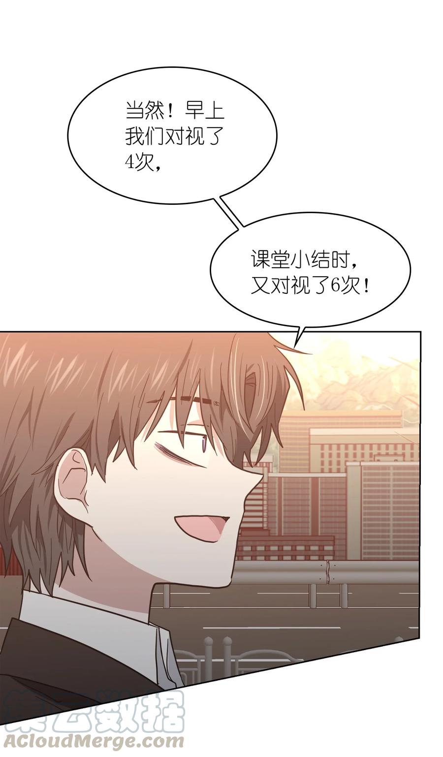 《这个魔王有点健忘》06 06 第28页