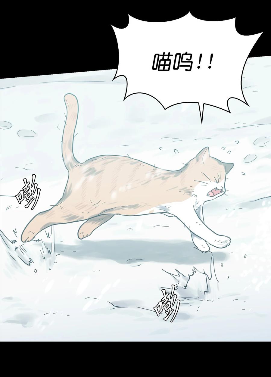 《这个魔王有点健忘》06 06 第2页