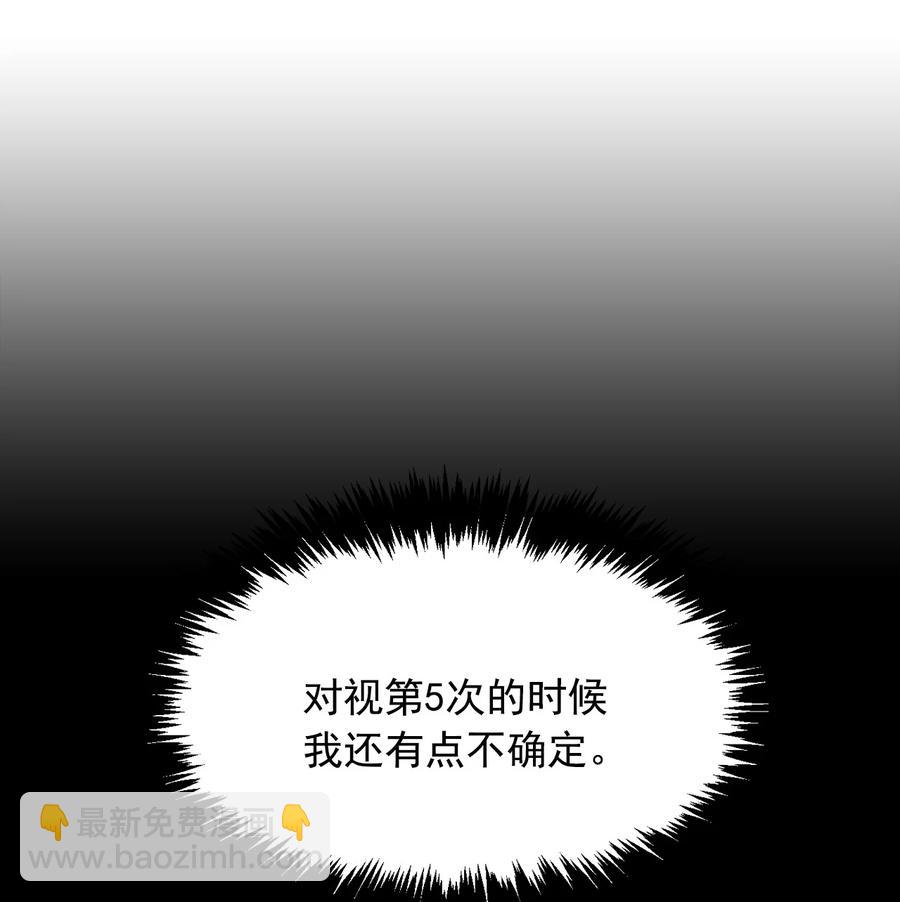 《这个魔王有点健忘》06 06 第30页