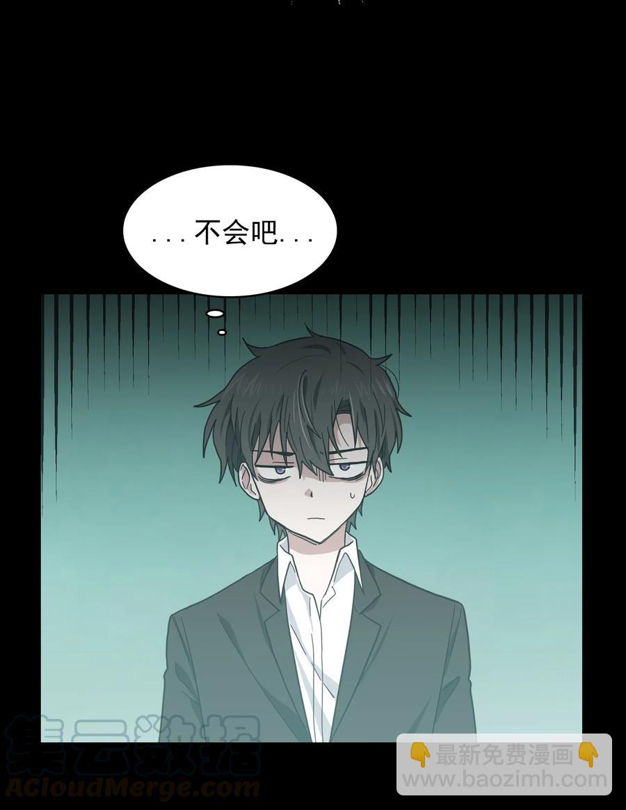 《这个魔王有点健忘》06 06 第31页