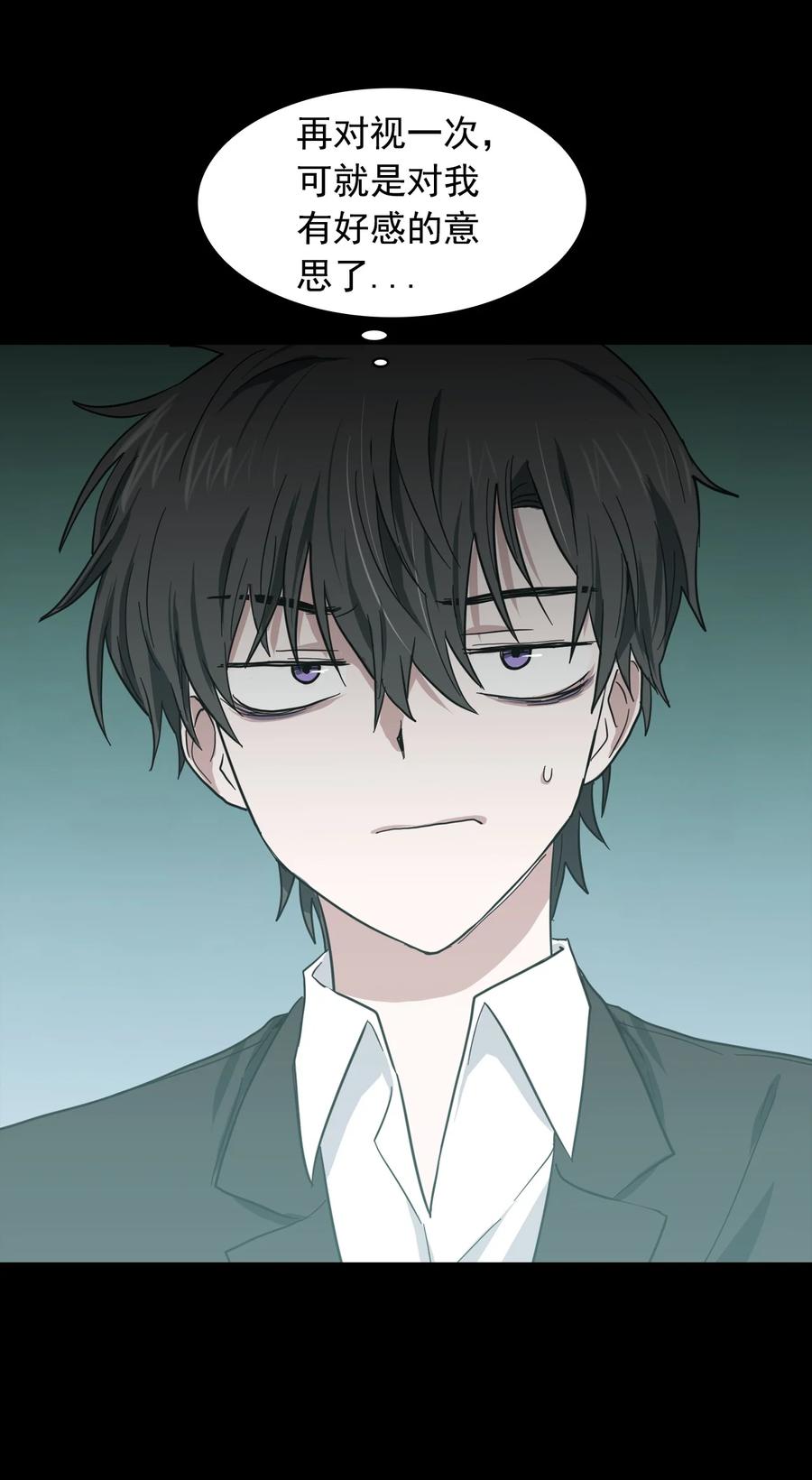 《这个魔王有点健忘》06 06 第32页