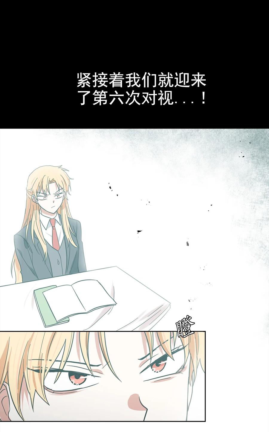 《这个魔王有点健忘》06 06 第33页
