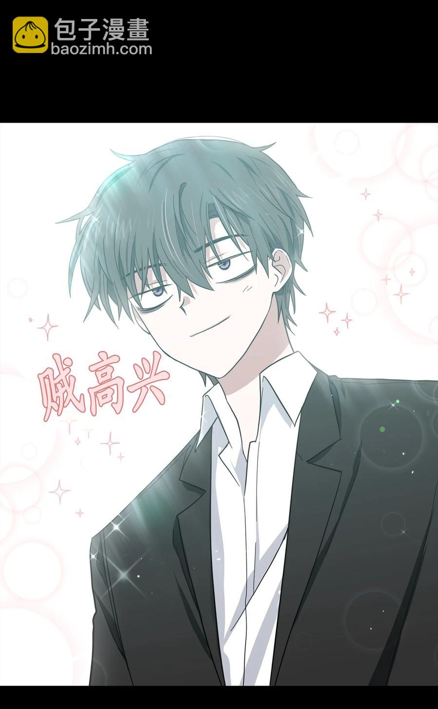 《这个魔王有点健忘》06 06 第35页