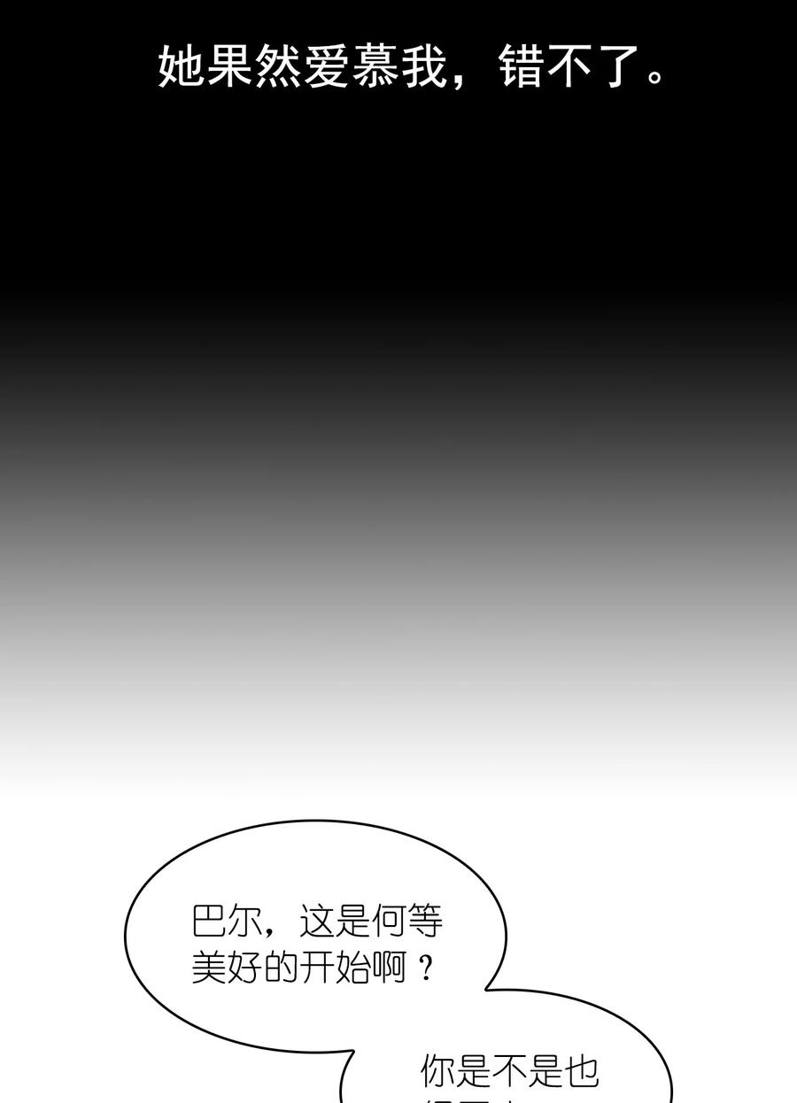 《这个魔王有点健忘》06 06 第36页