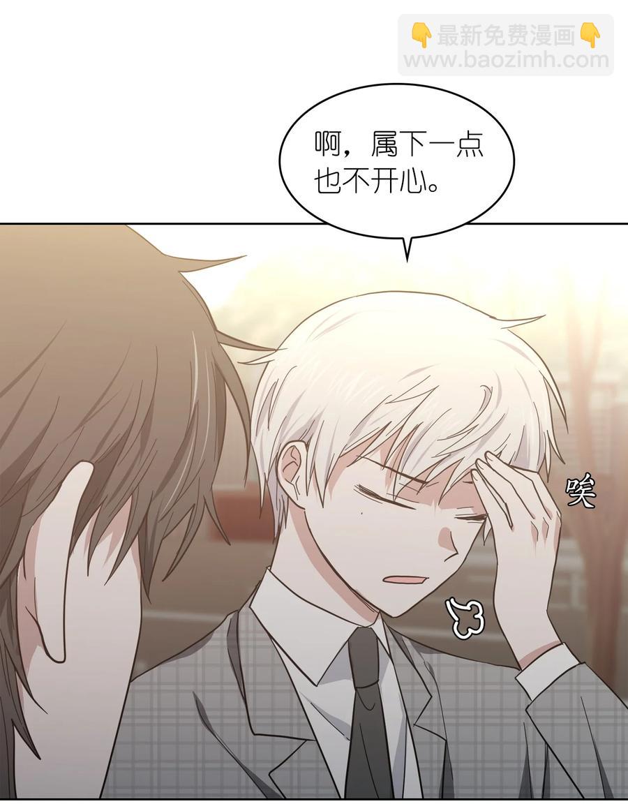 《这个魔王有点健忘》06 06 第38页