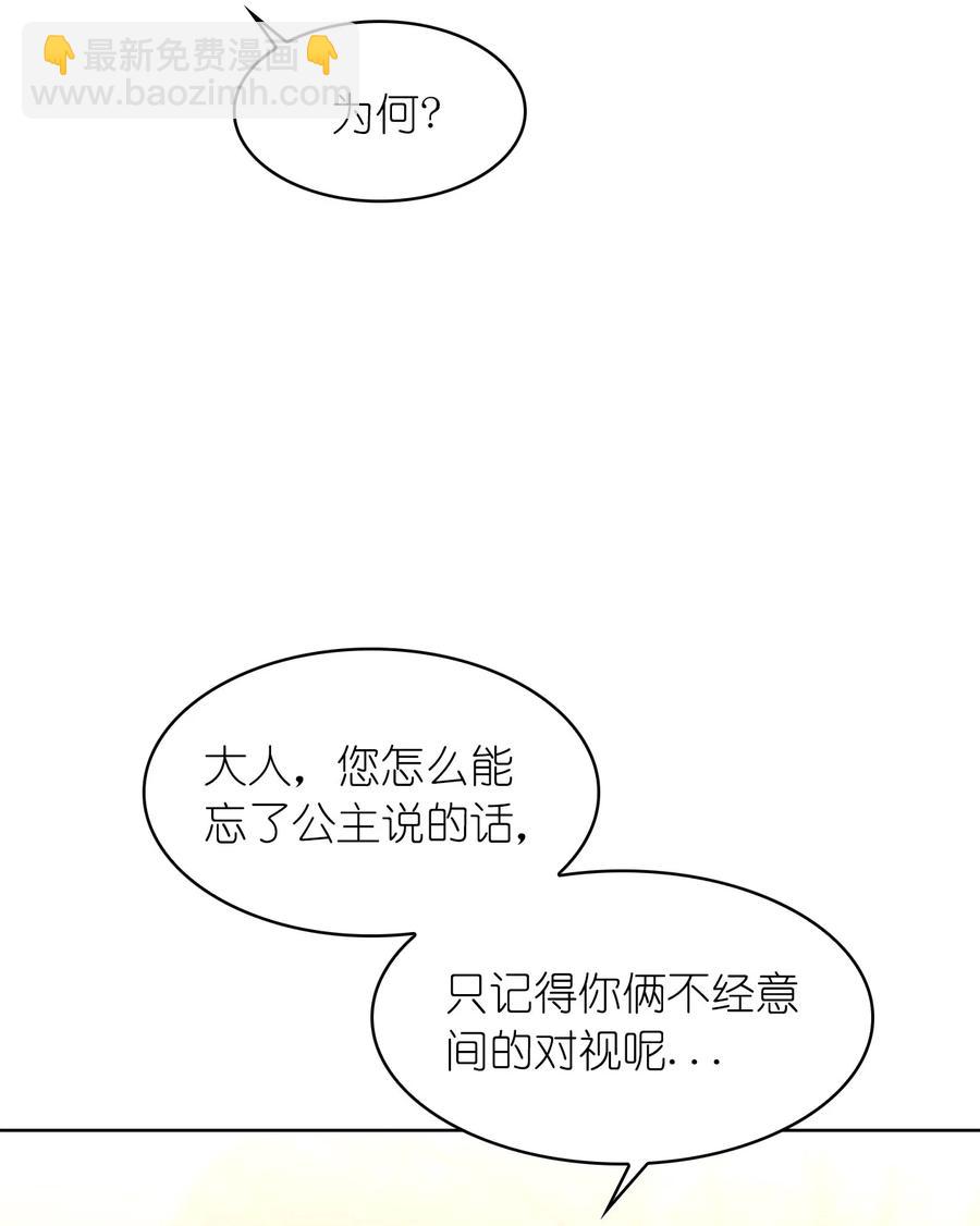 《这个魔王有点健忘》06 06 第39页