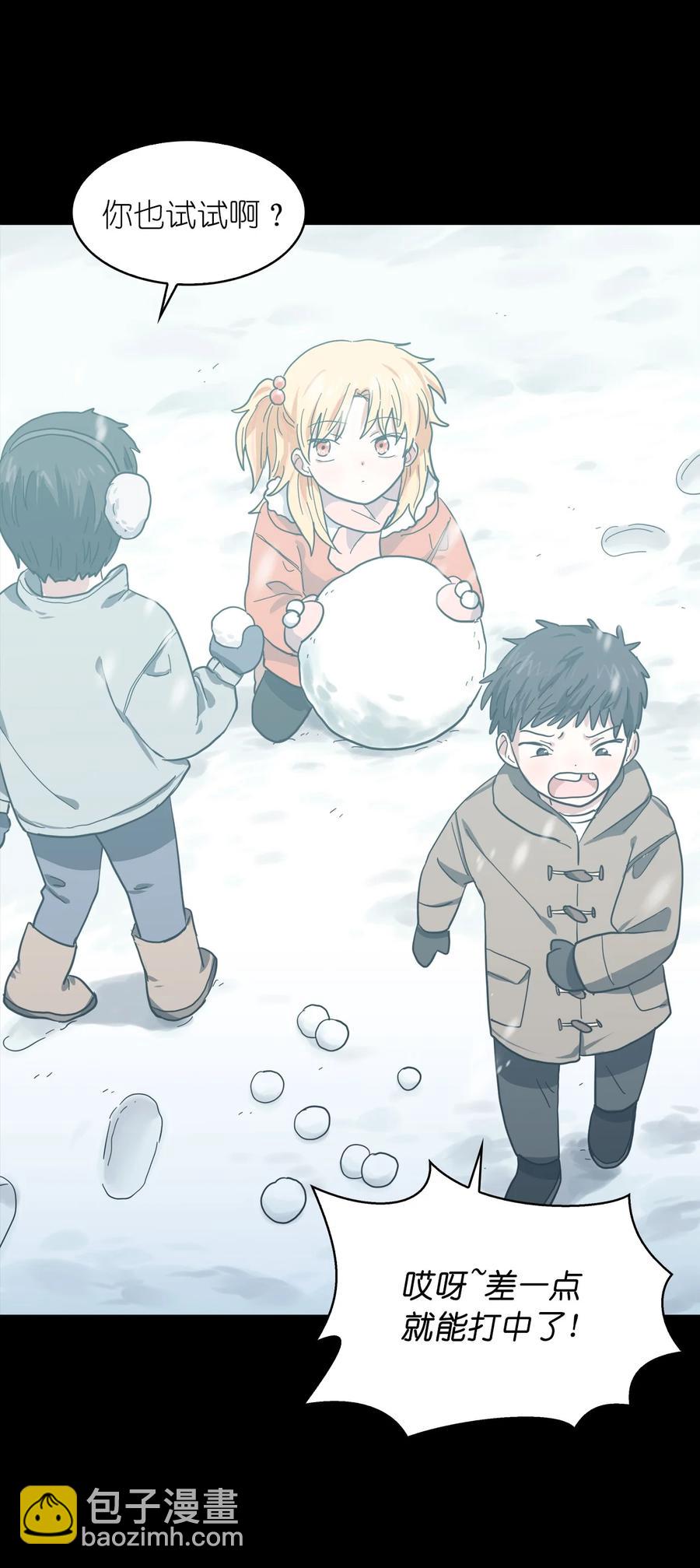 《这个魔王有点健忘》06 06 第3页