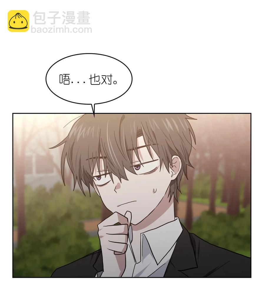 《这个魔王有点健忘》06 06 第41页