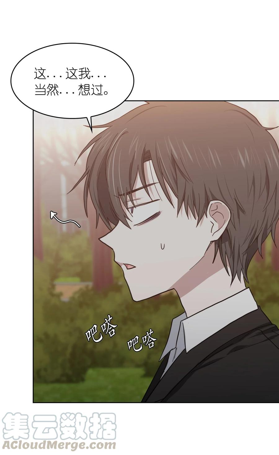 《这个魔王有点健忘》06 06 第43页