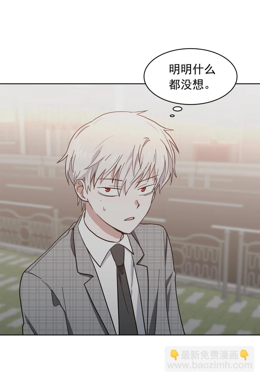 《这个魔王有点健忘》06 06 第44页