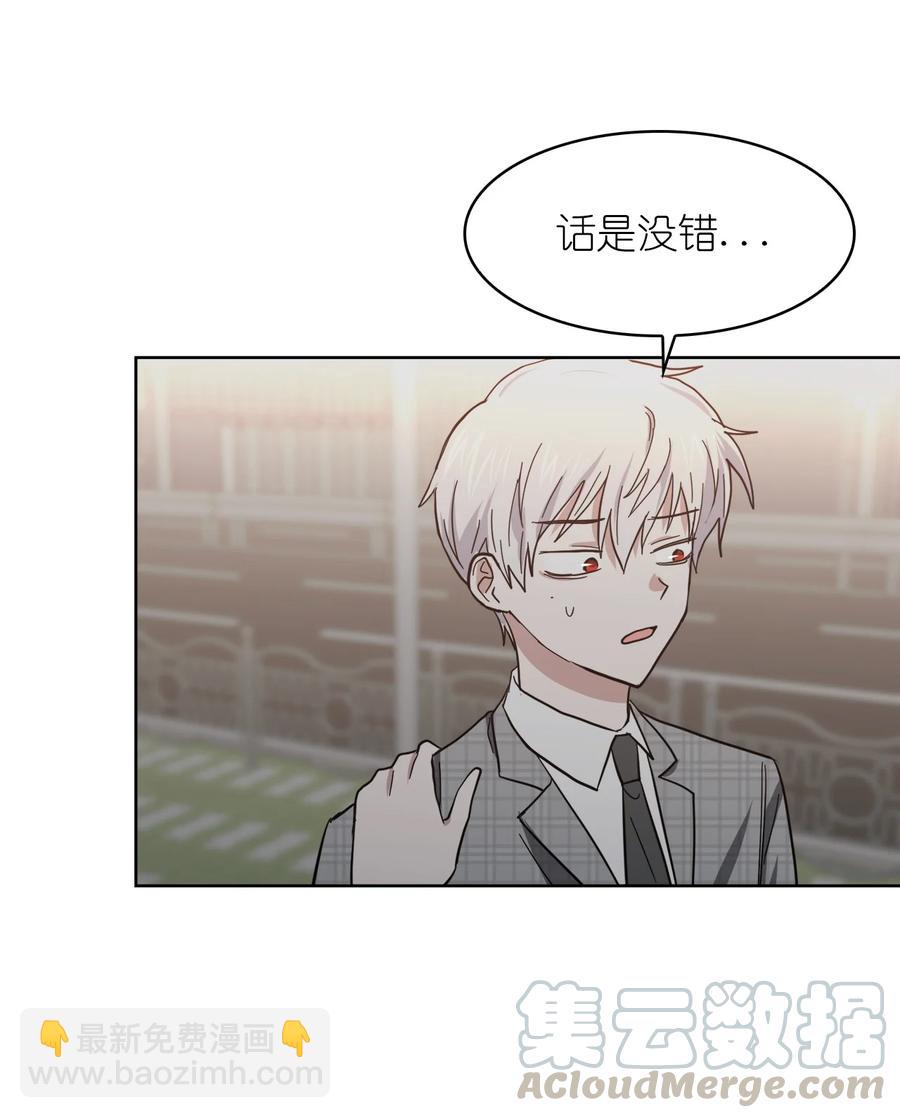《这个魔王有点健忘》06 06 第46页