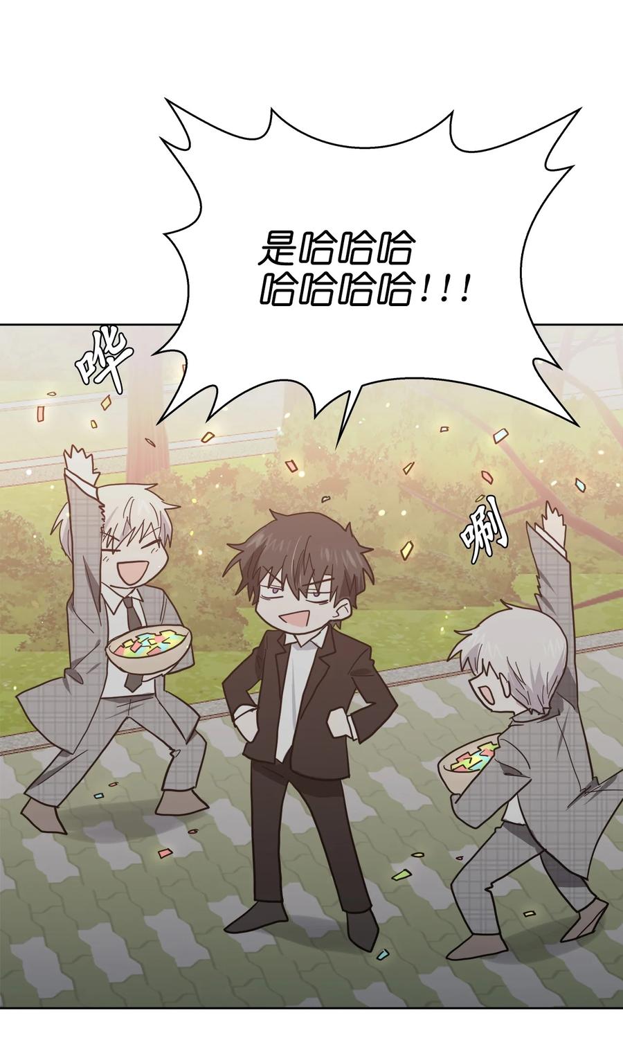 《这个魔王有点健忘》06 06 第50页