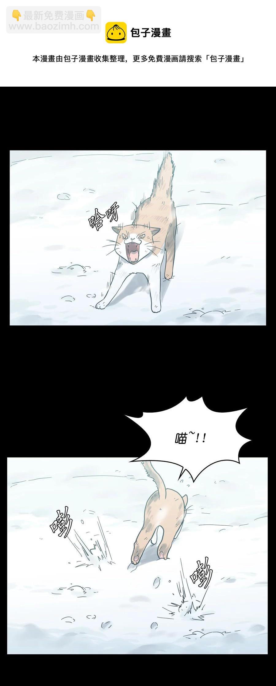 《这个魔王有点健忘》06 06 第5页