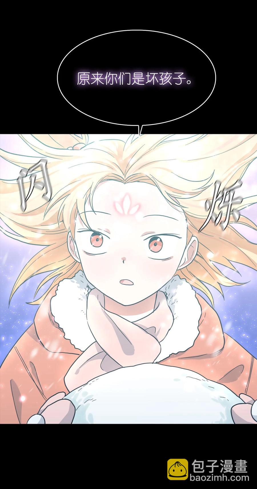 《这个魔王有点健忘》06 06 第6页