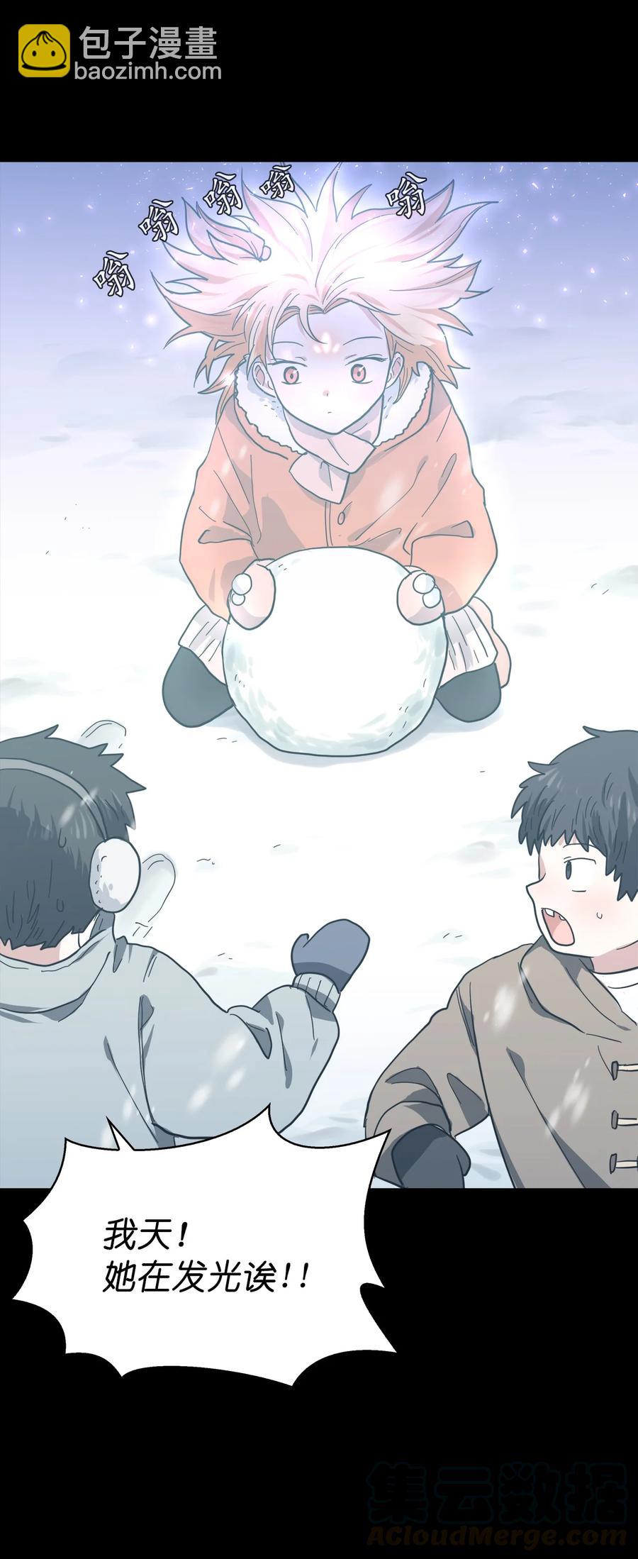 《这个魔王有点健忘》06 06 第7页