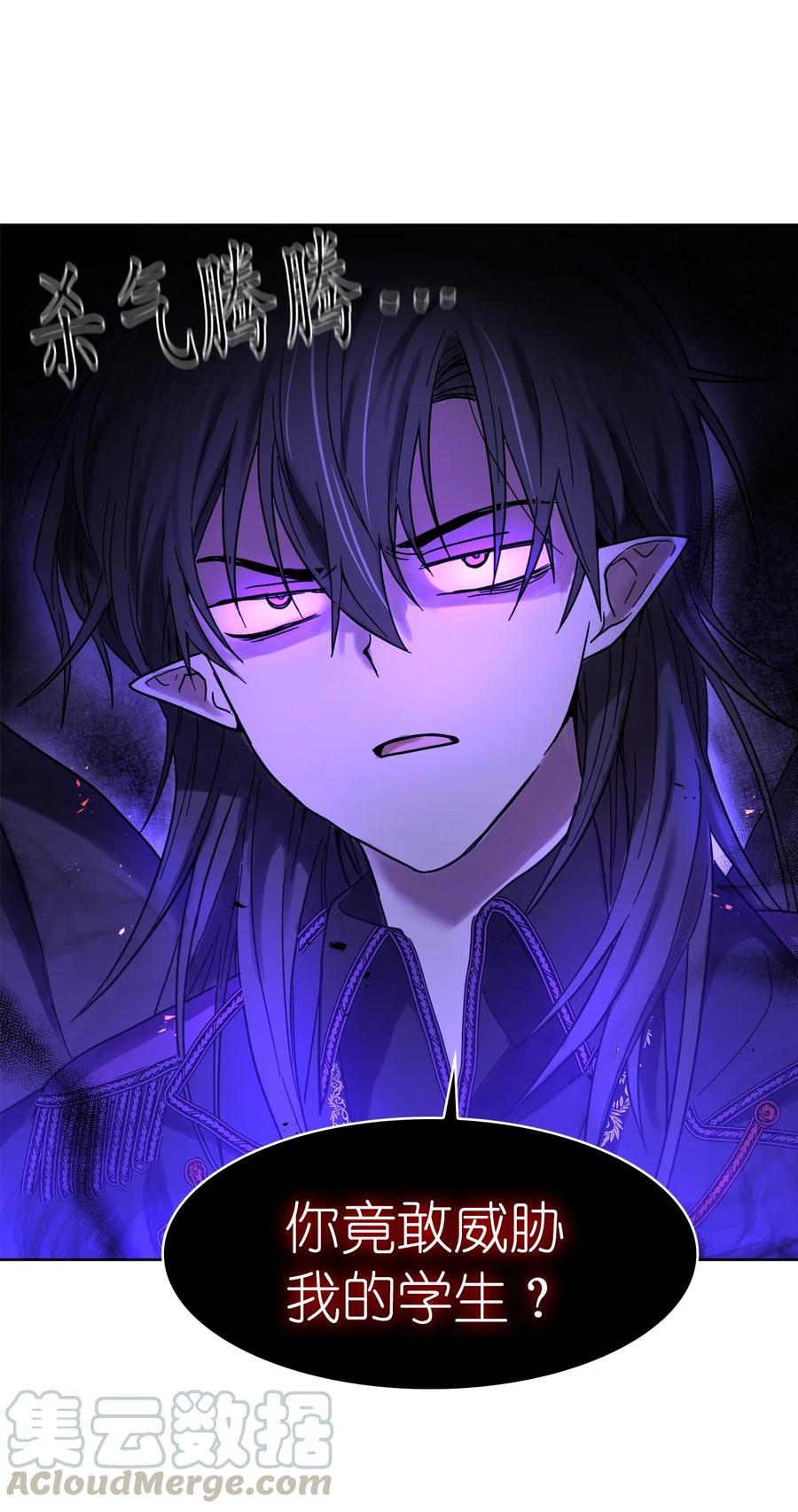 《这个魔王有点健忘》09 09 第10页
