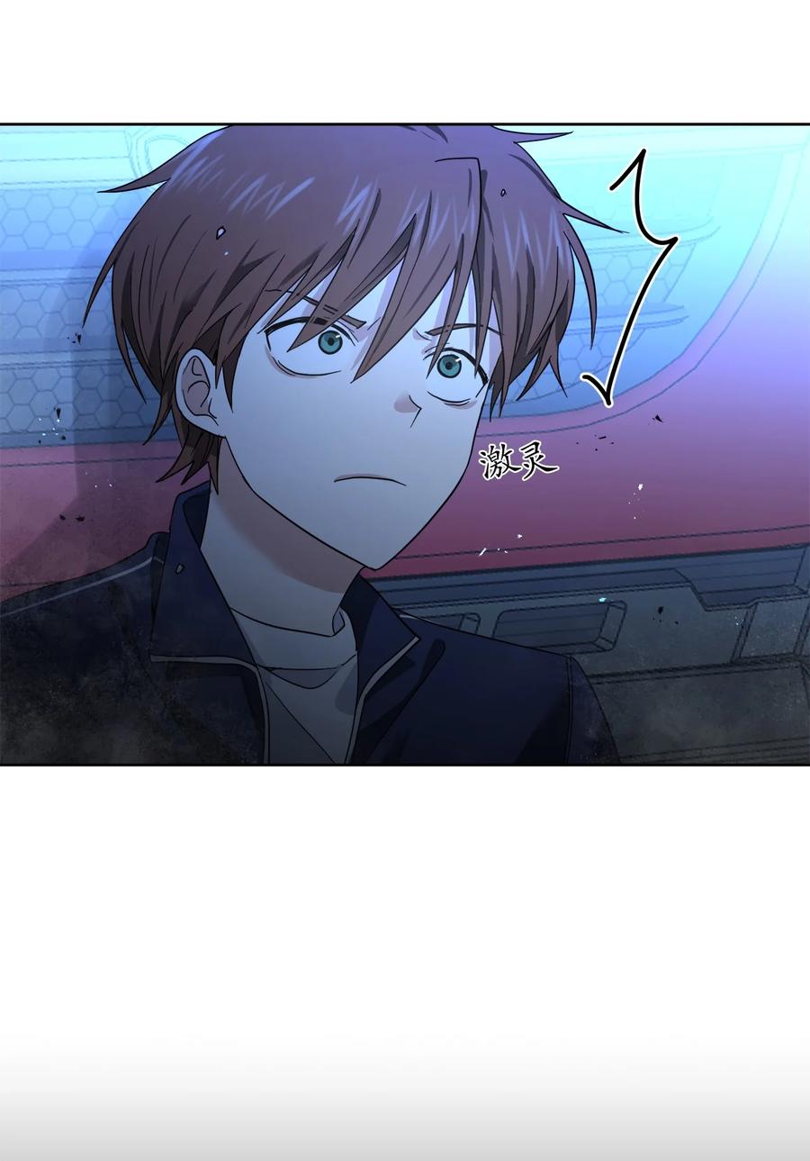 《这个魔王有点健忘》09 09 第11页