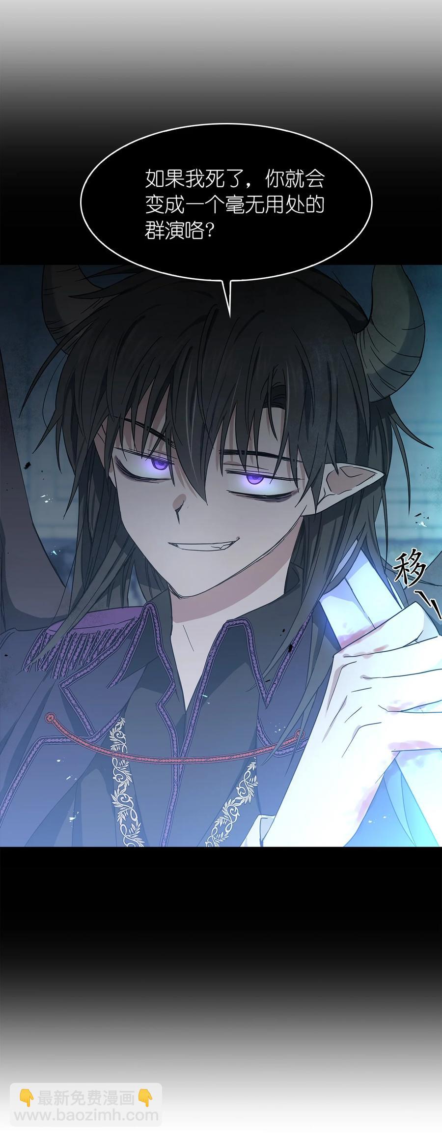 《这个魔王有点健忘》09 09 第12页