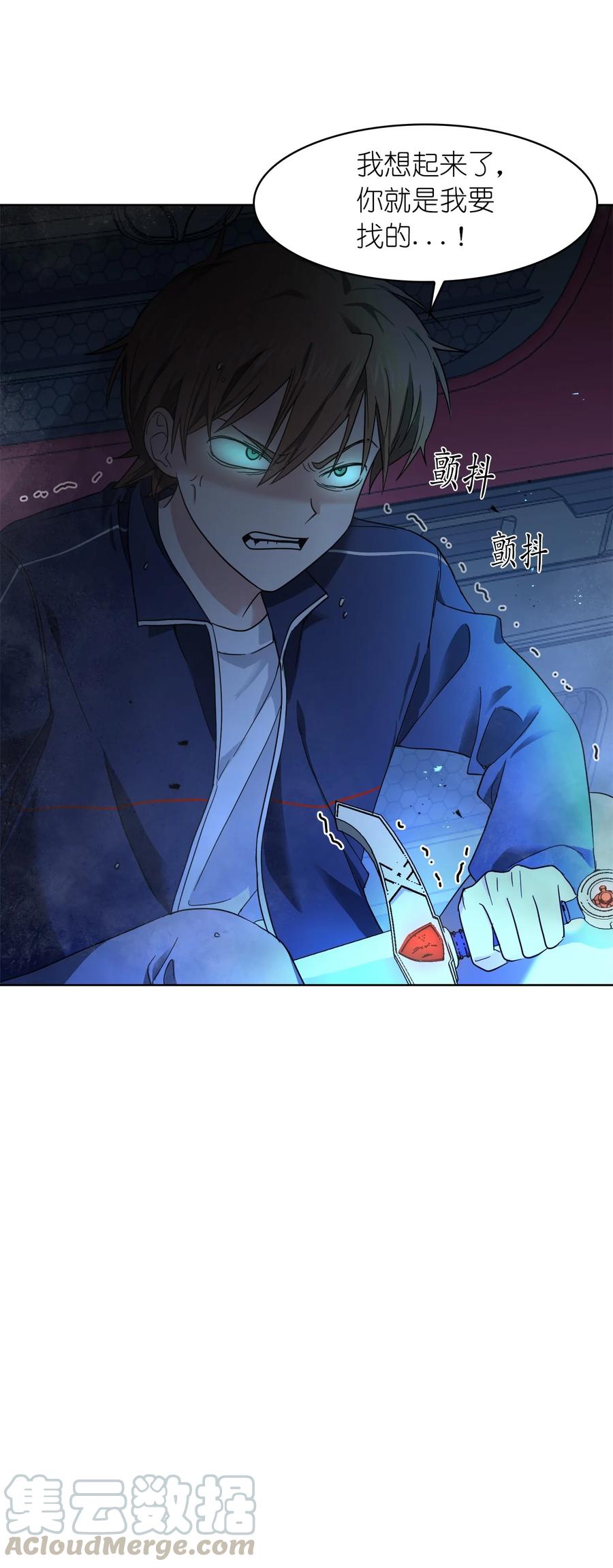 《这个魔王有点健忘》09 09 第13页