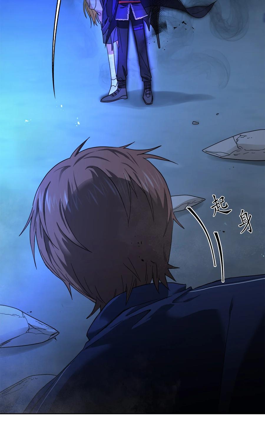 《这个魔王有点健忘》09 09 第15页