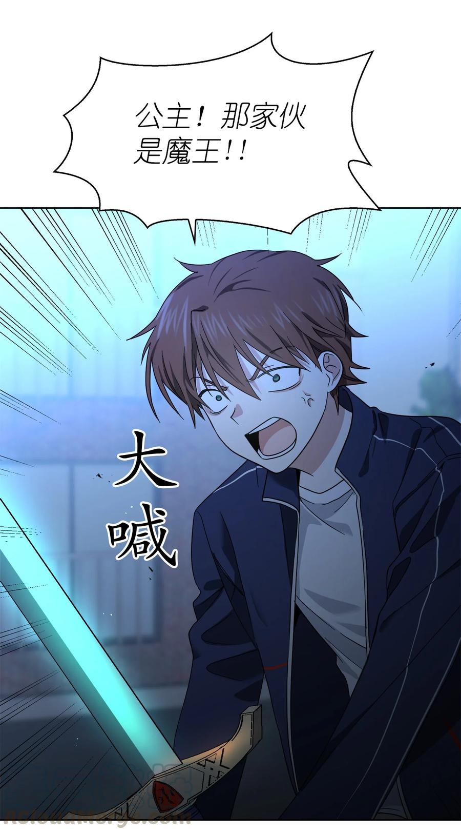 《这个魔王有点健忘》09 09 第16页