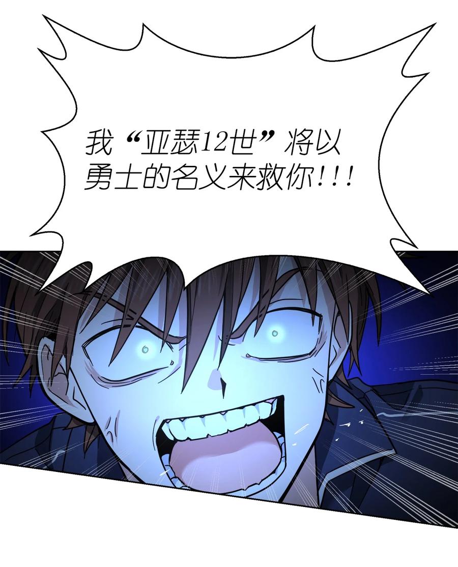 《这个魔王有点健忘》09 09 第17页